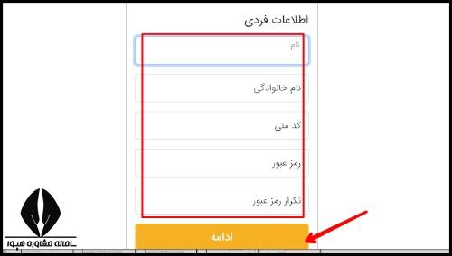 ثبت نام آزمون آزمایشی کنکور فرهنگیان 1404